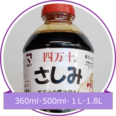 マルバン定番醤油 | マルバン醤油公式オンラインショッピング